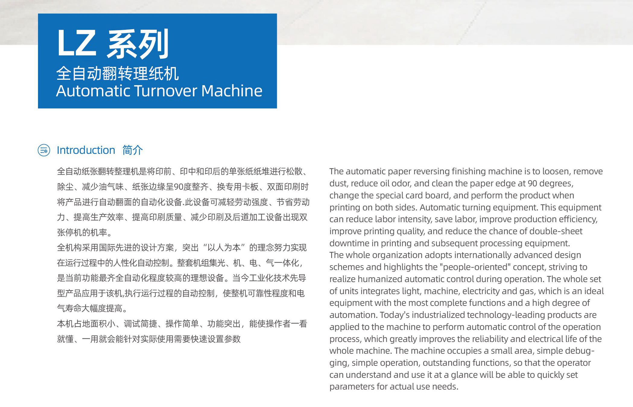 Mesin turnover tiang pancang kertas