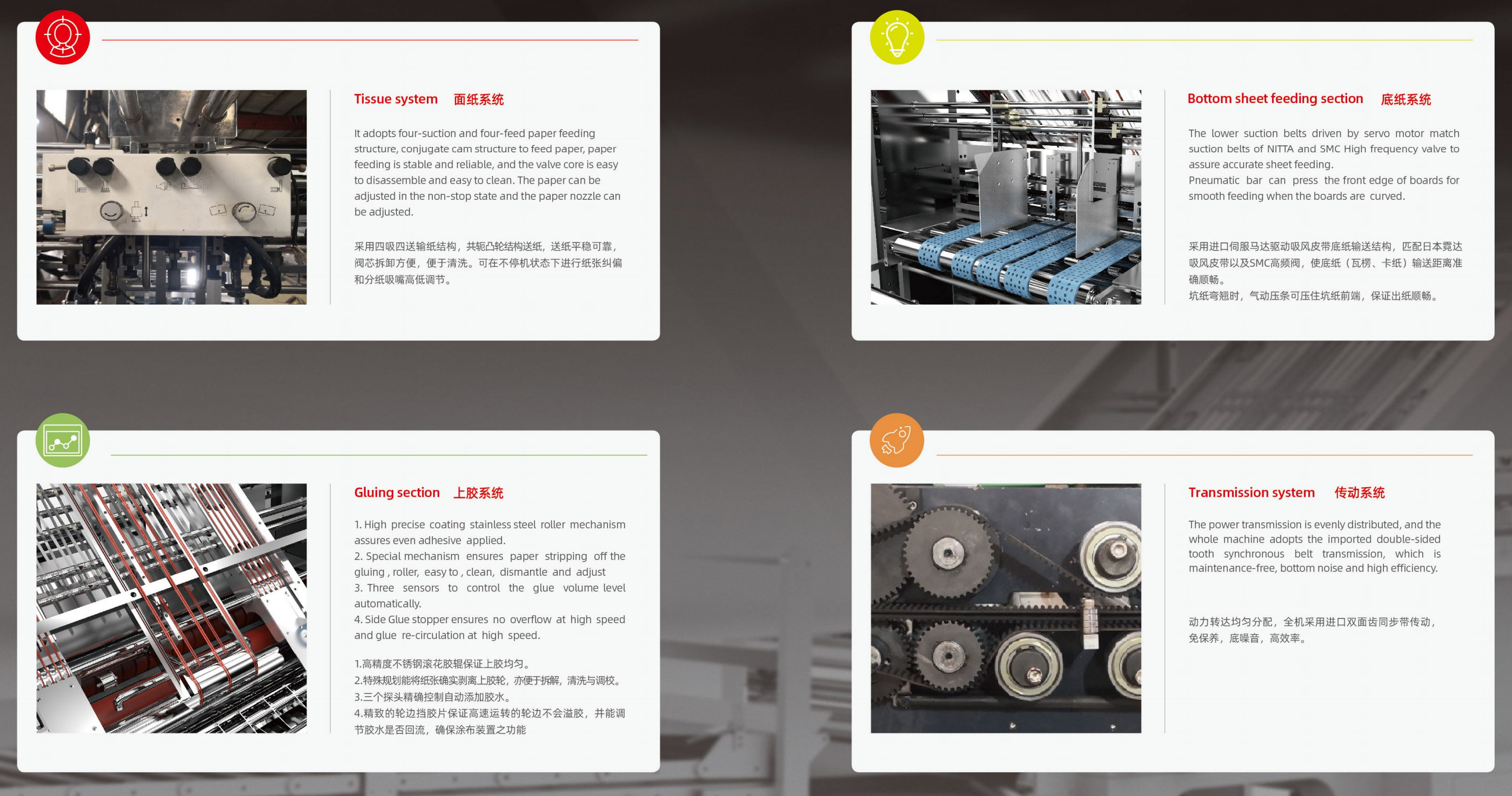 Mesin laminasi seruling