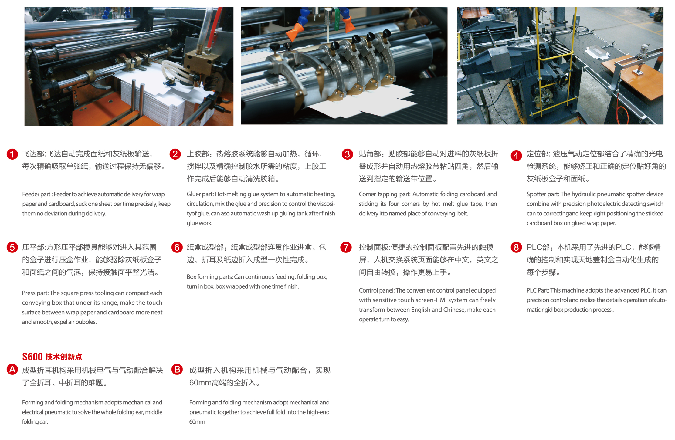 Mesin kotak yang kaku